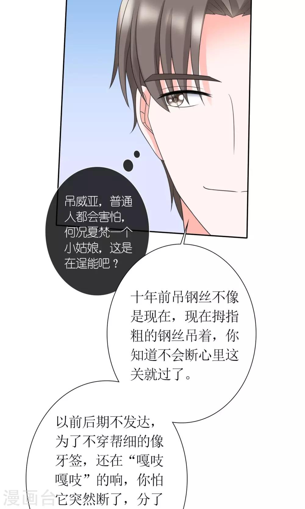 第11话 踹了就跑14