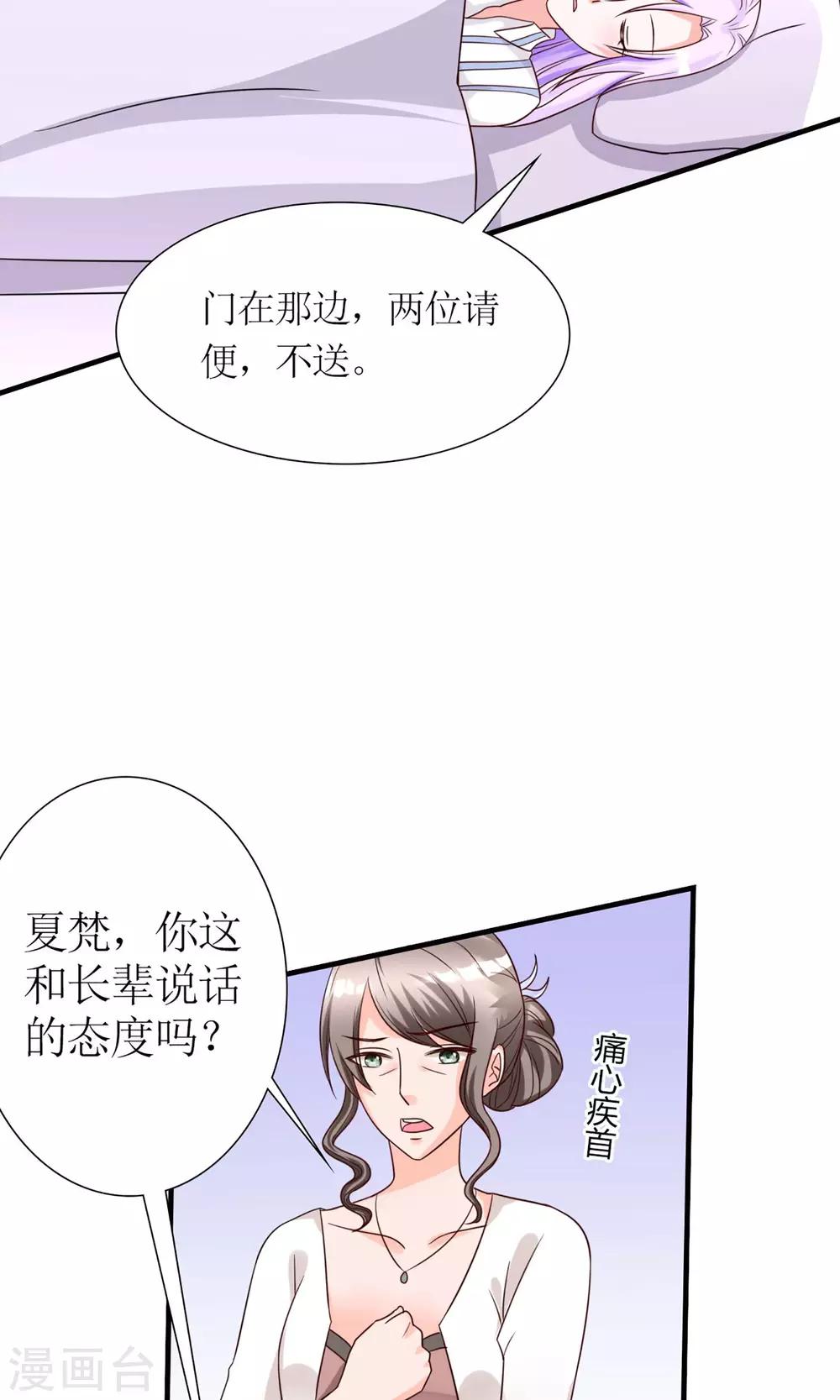 第1话 转生现代20