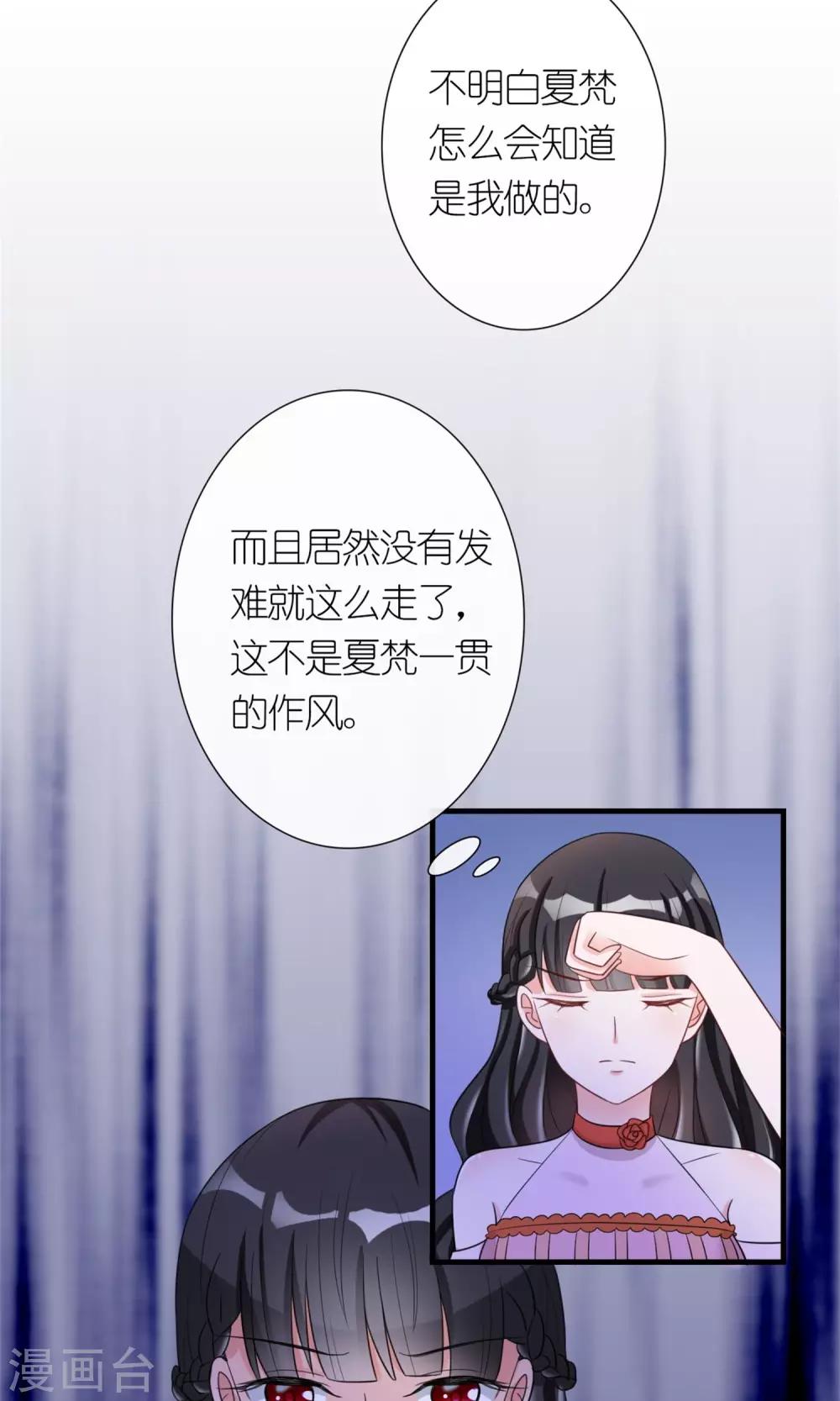 第4话 蛇蝎小美女25