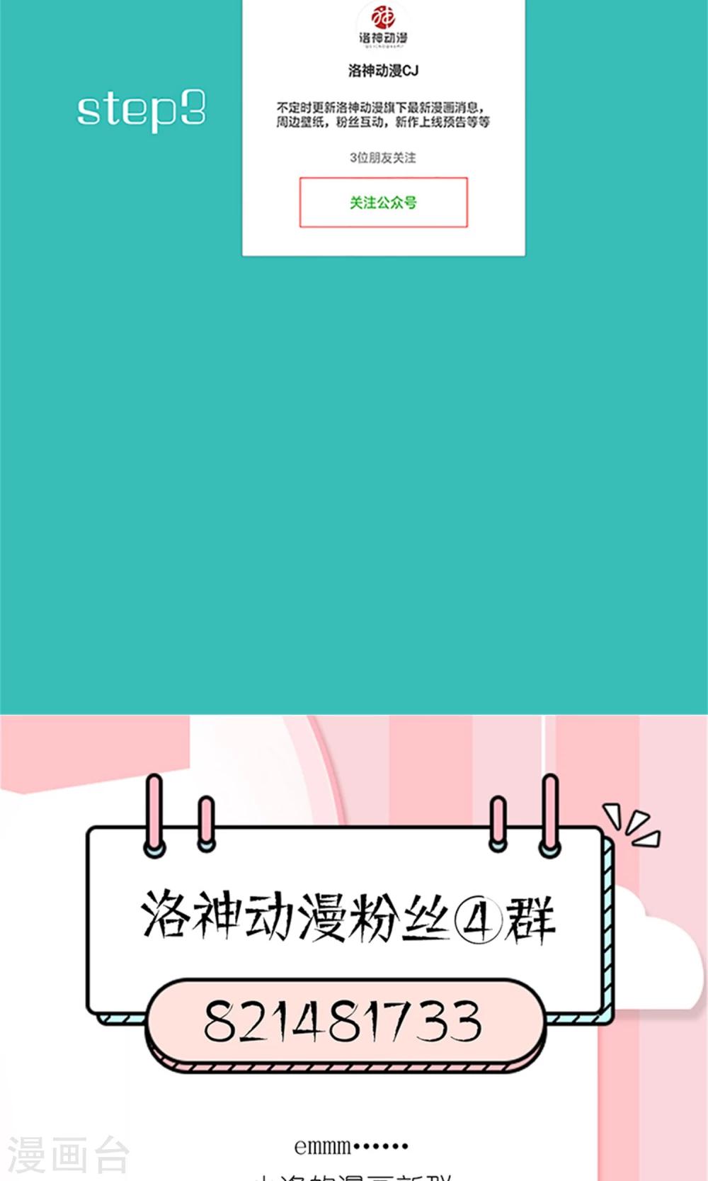 第9话 残忍的天真36