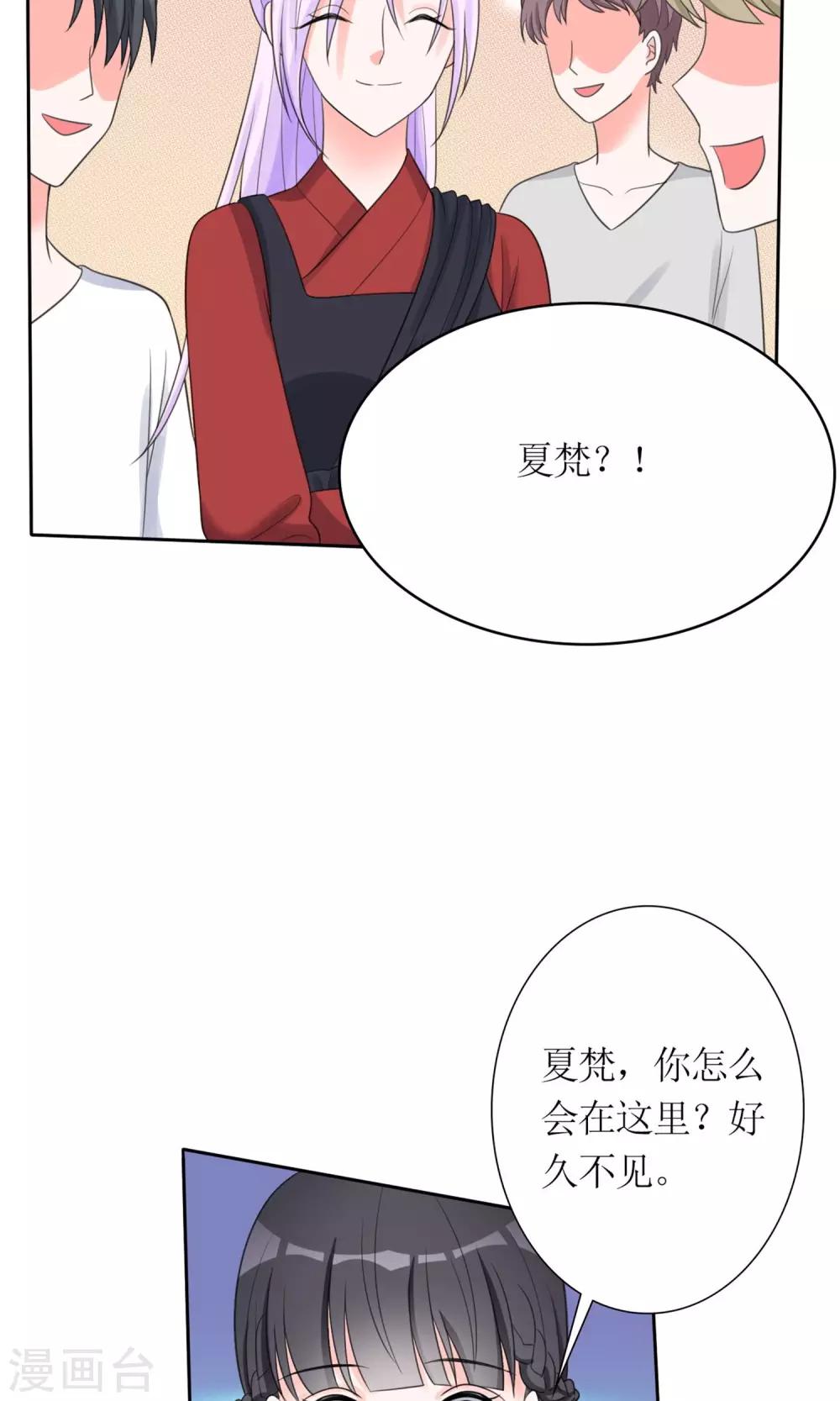 第11话 踹了就跑24