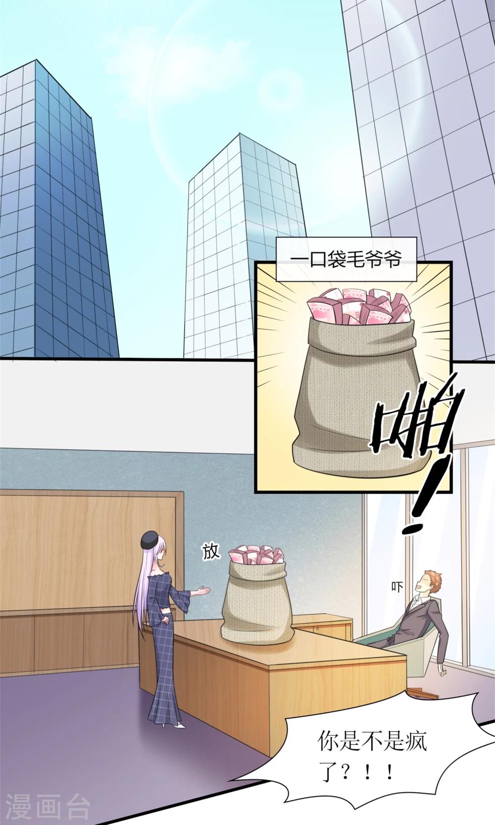 第7话 打仗杀人是我的特长23