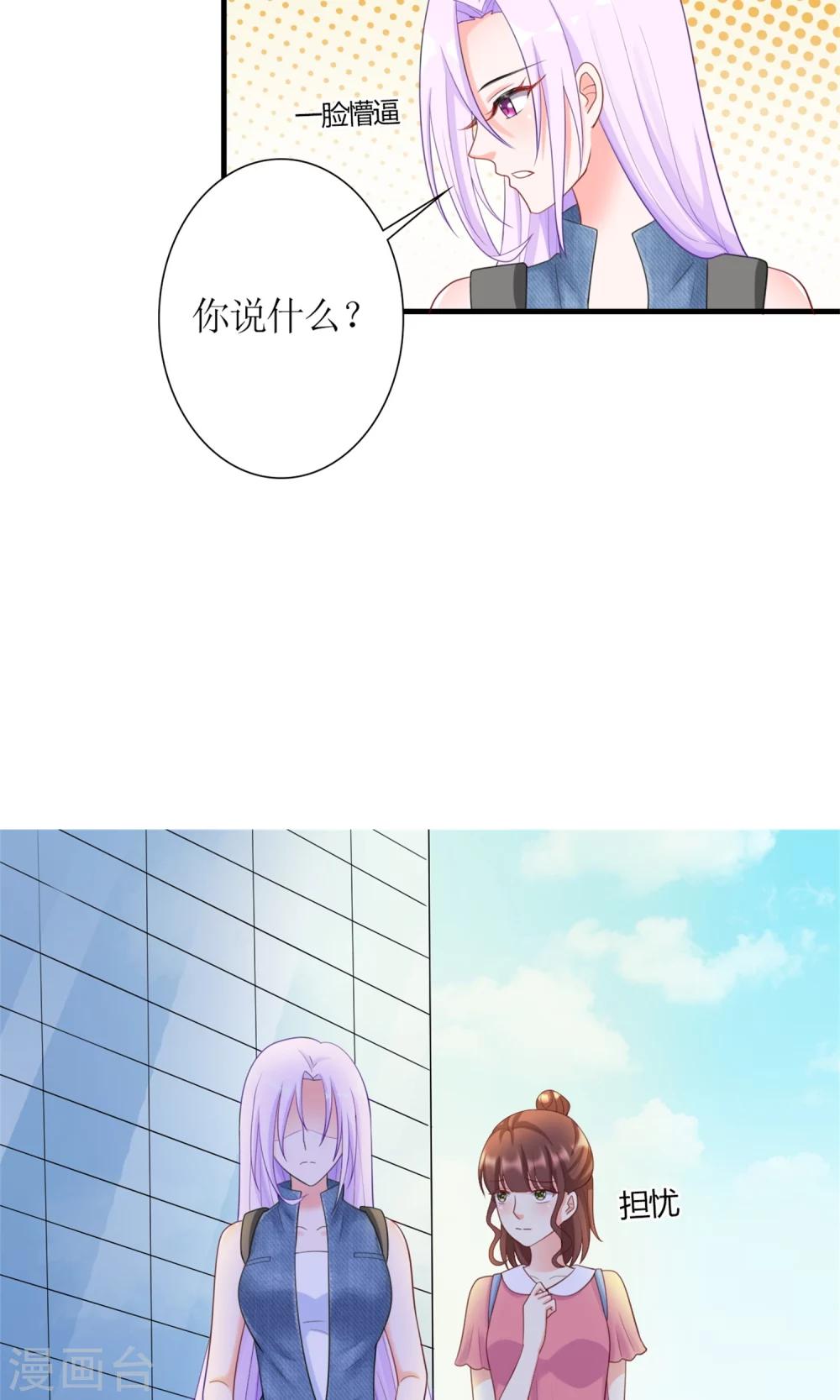 第6话 她就是女主角8