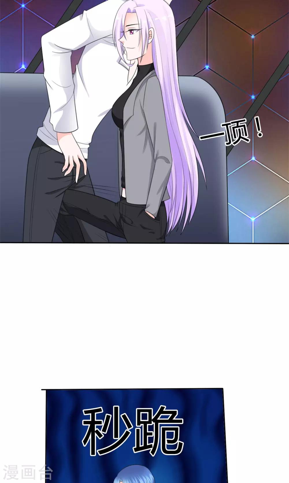 第11话 踹了就跑2