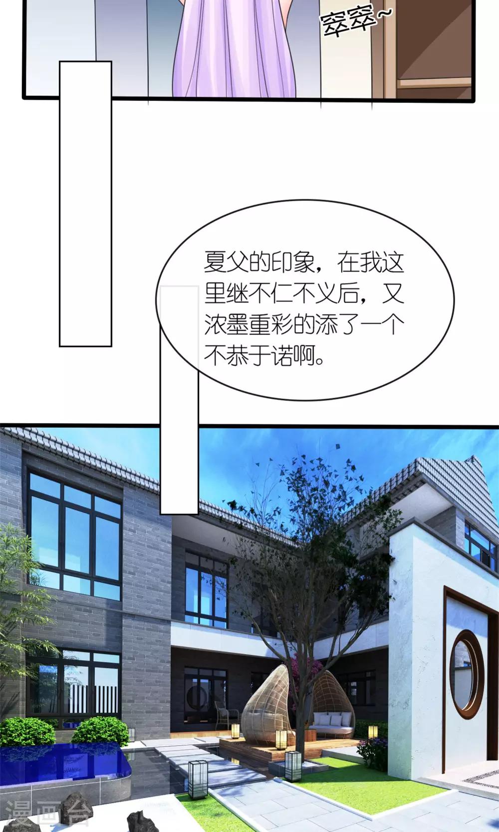 第15话 断绝父女关系9