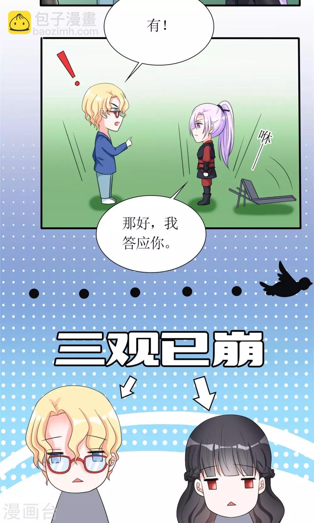 第13话 逆风翻盘10