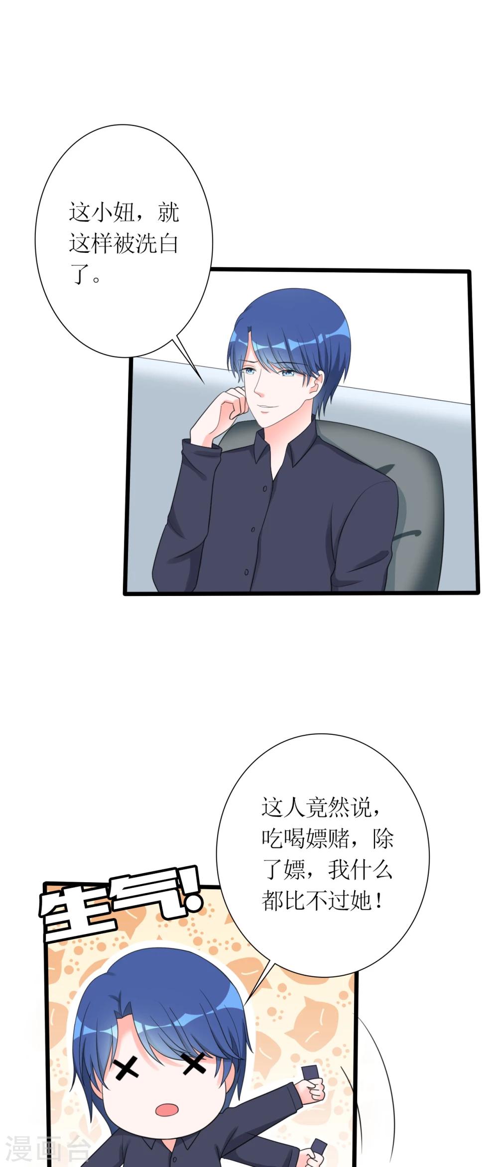 第16话 傲娇小孔雀3