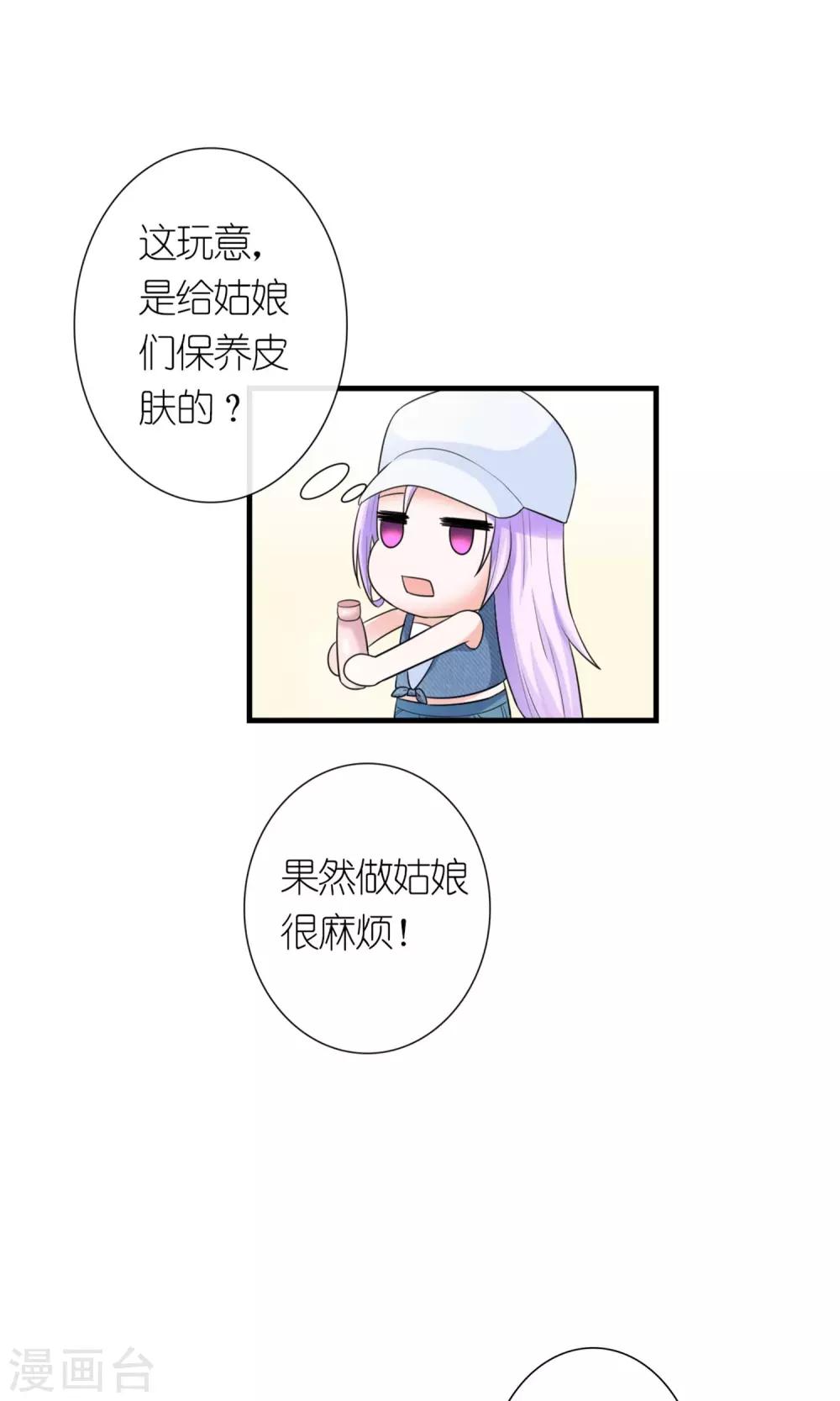 第4话 蛇蝎小美女13