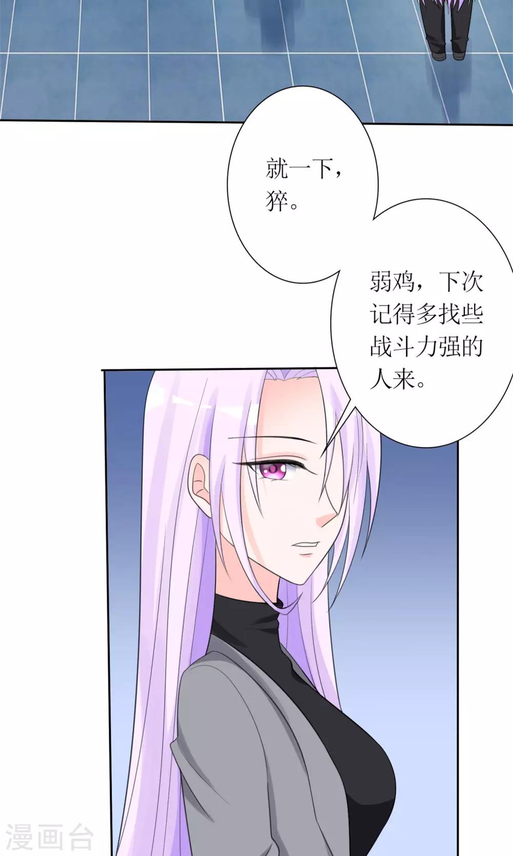 第11话 踹了就跑5