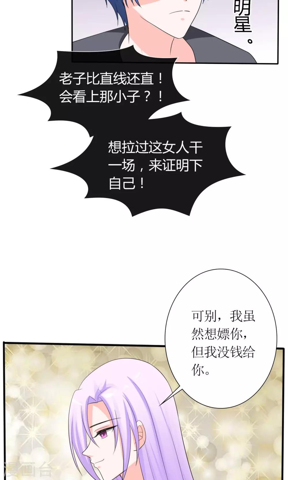 第14话 再次斗恶少8