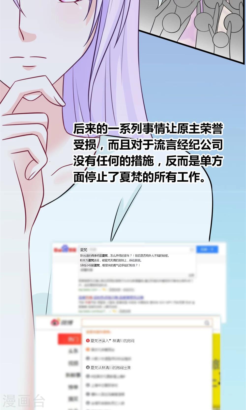第3话 受伤不是意外21