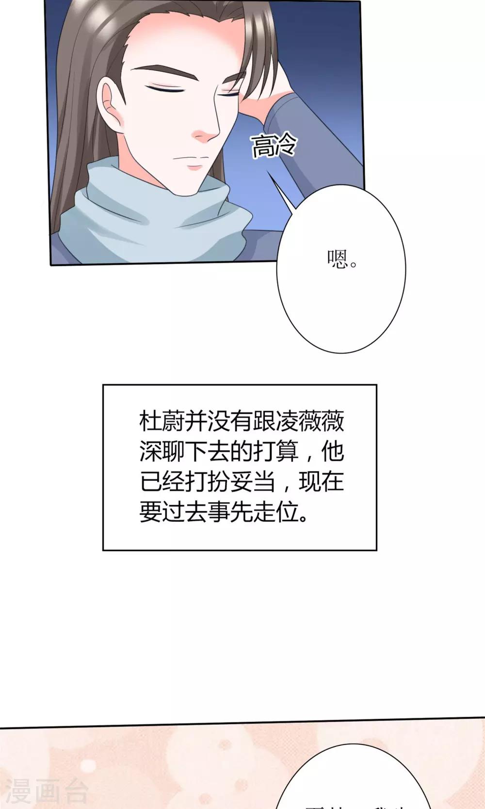 第12话 恶趣味4