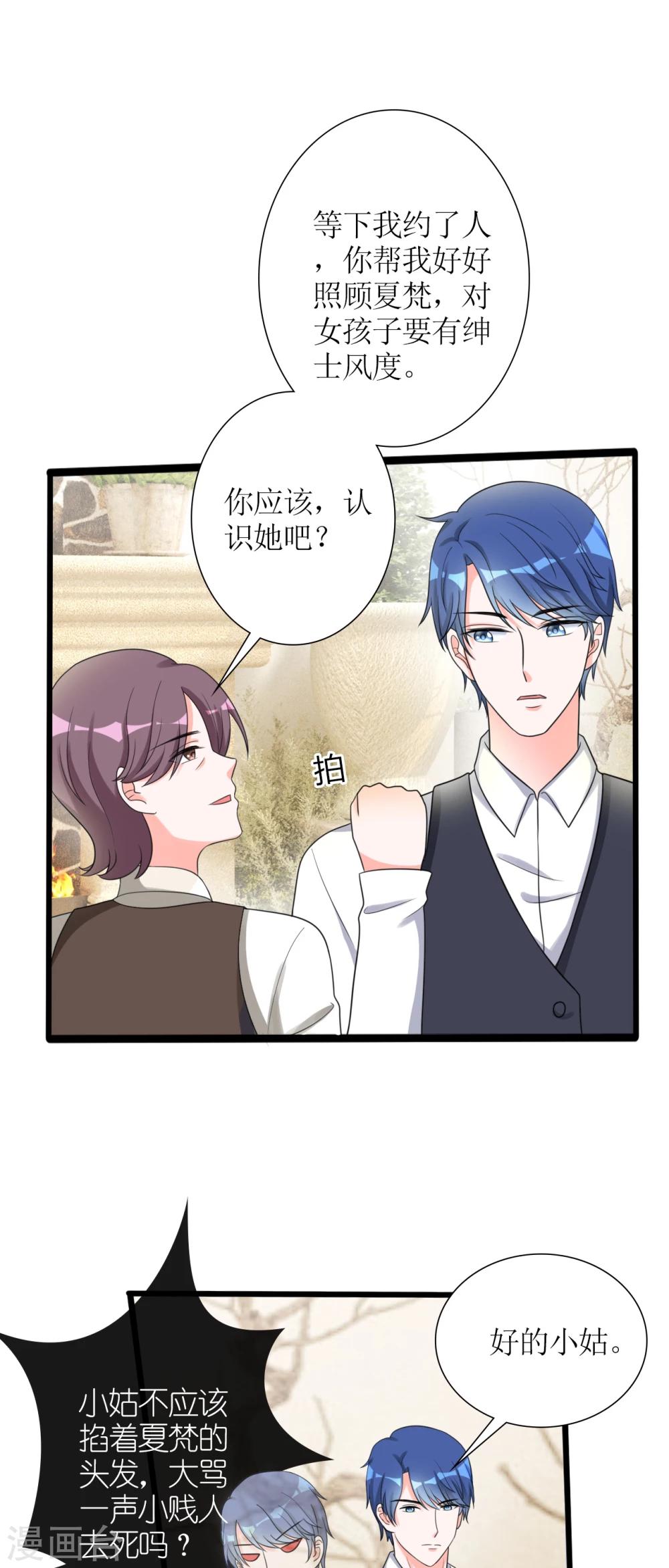第16话 傲娇小孔雀17