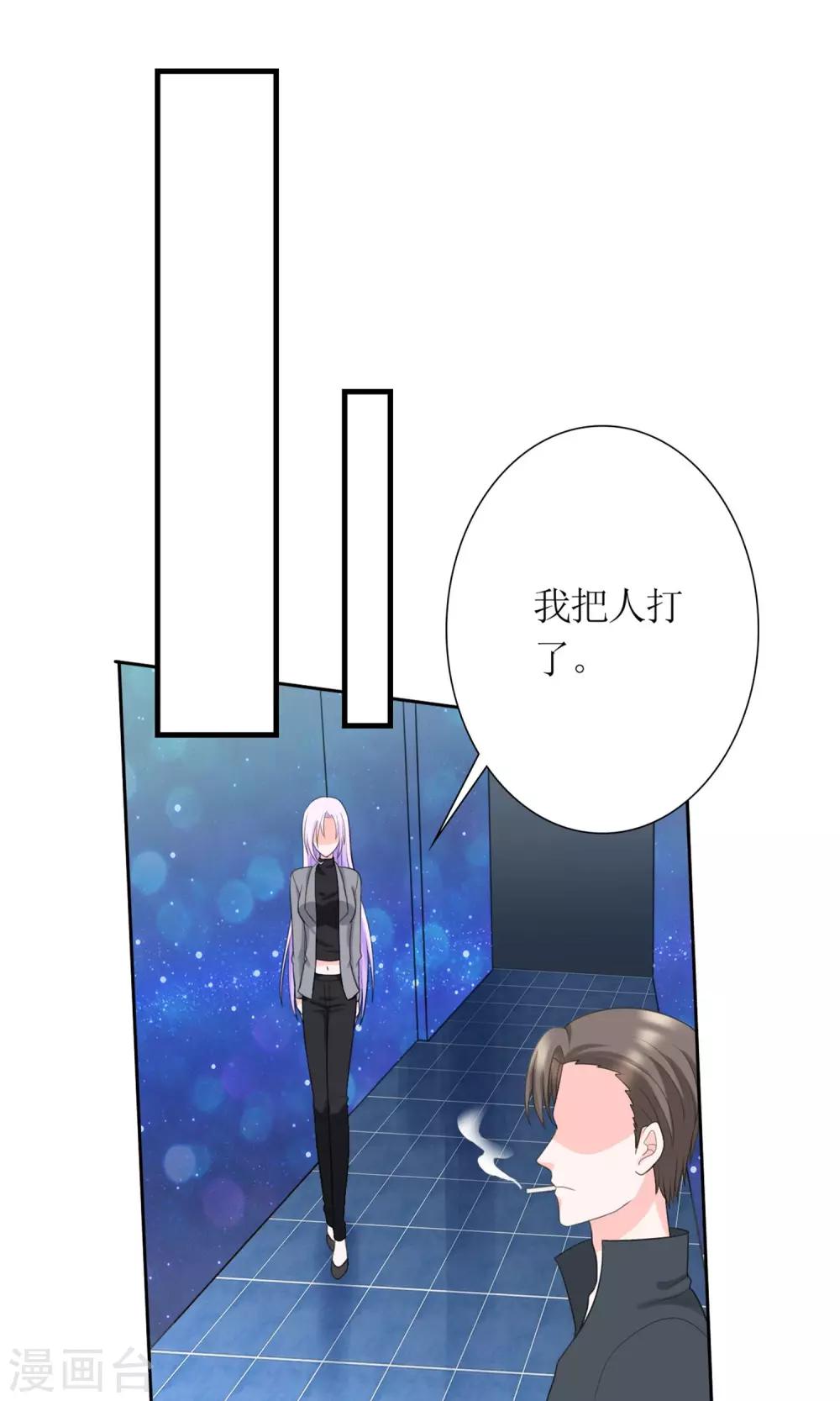 第11话 踹了就跑10