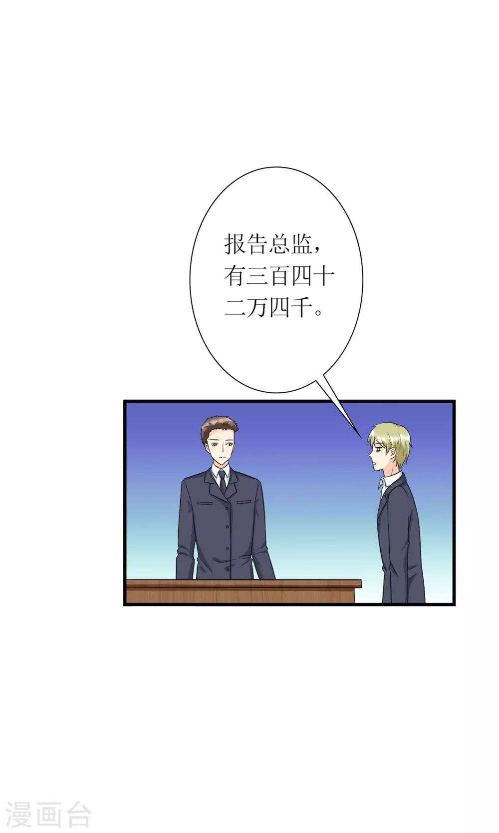 第8话 赎身钱9