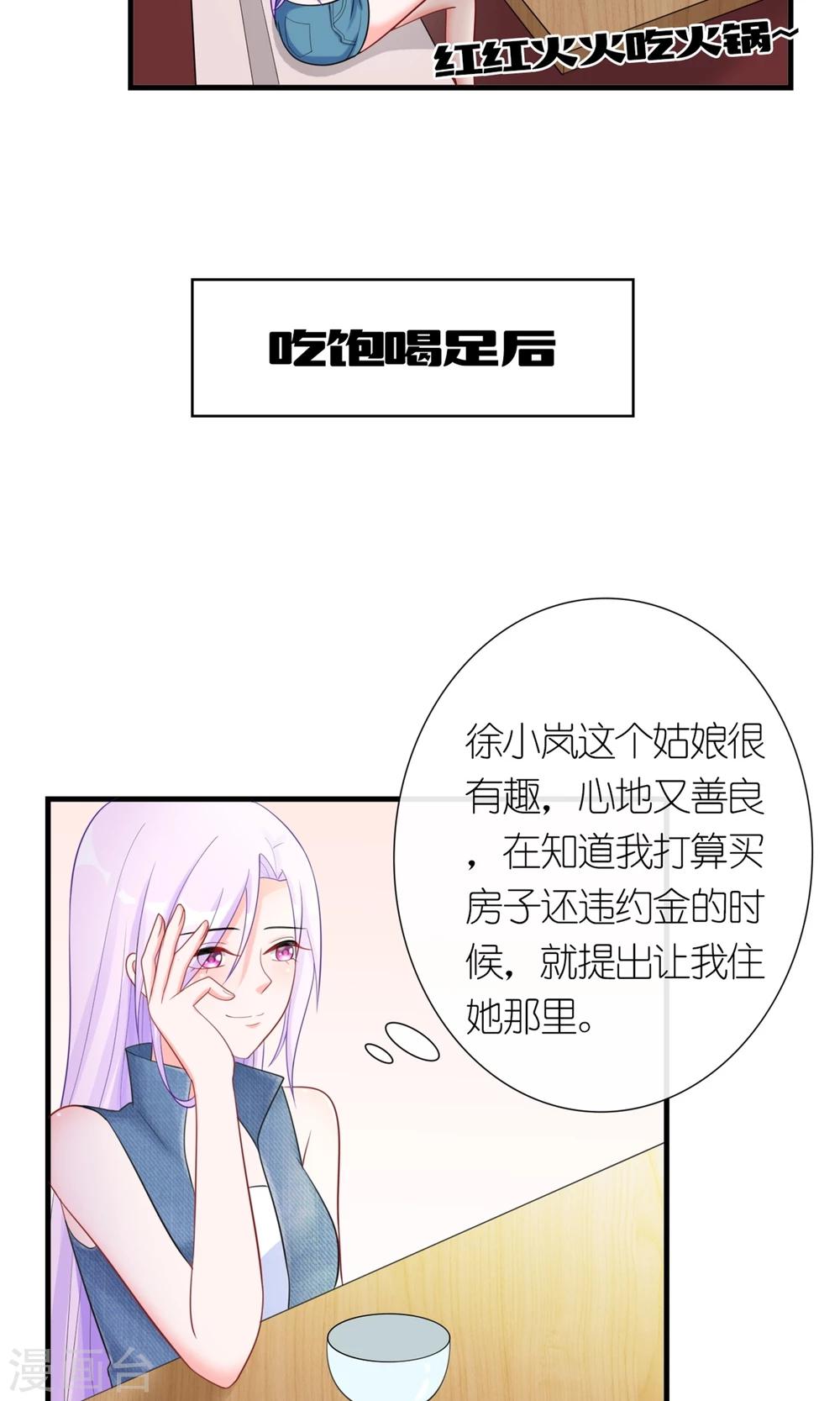 第7话 打仗杀人是我的特长2