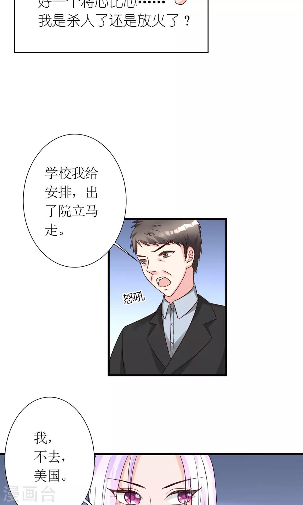 第1话 转生现代16