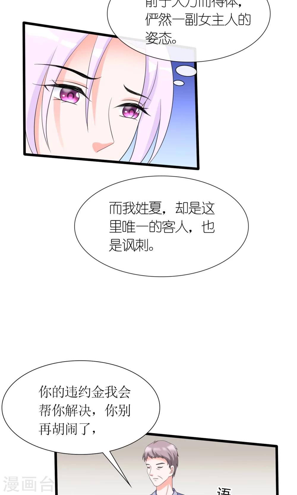 第15话 断绝父女关系12