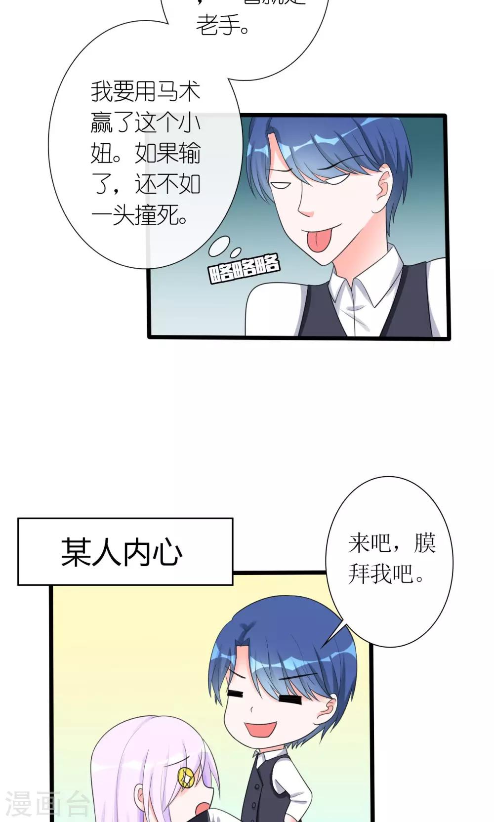 第17话 赛马22