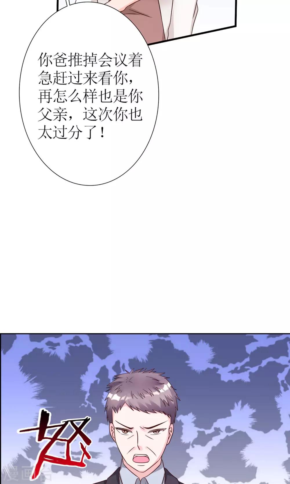 第1话 转生现代21