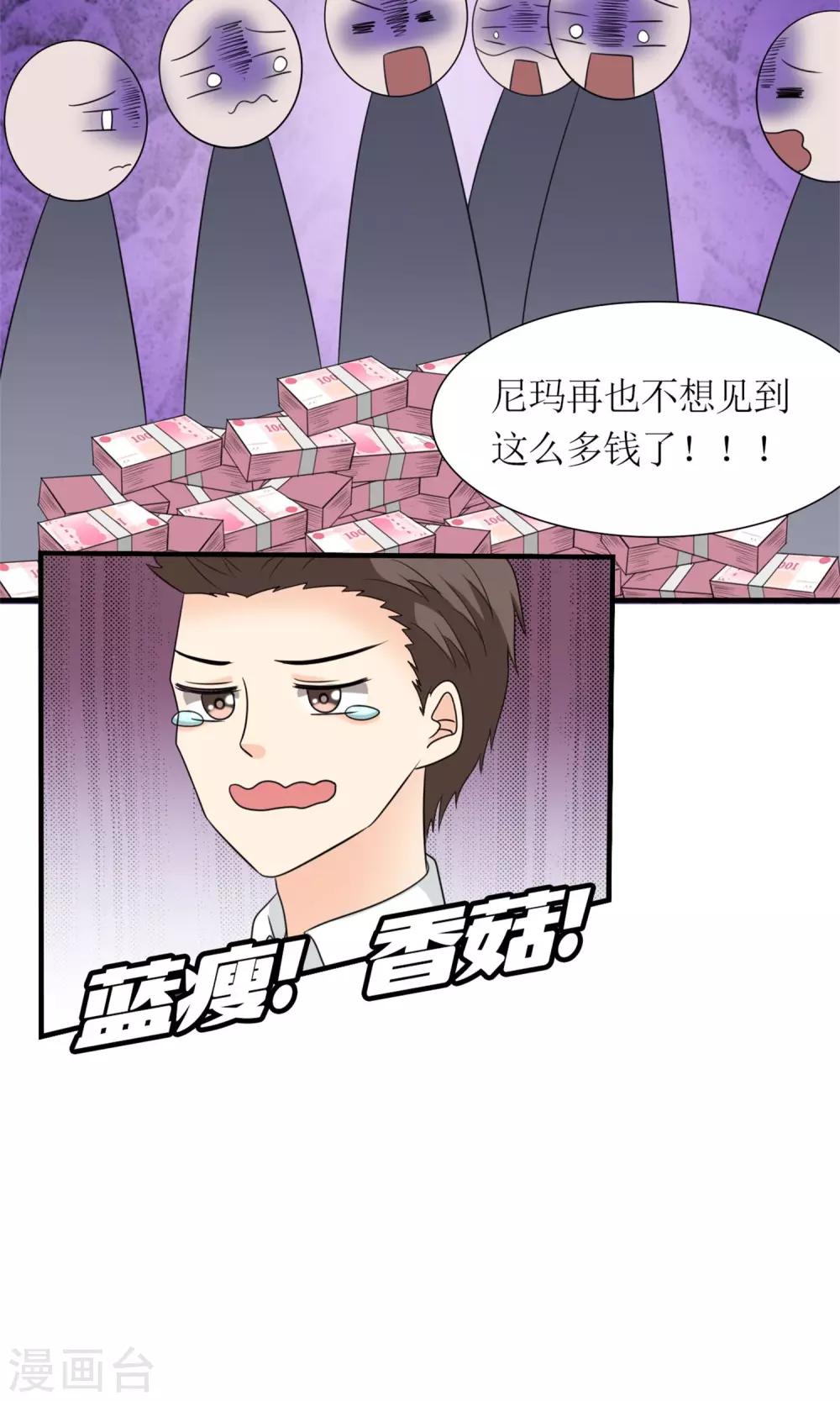 第8话 赎身钱13