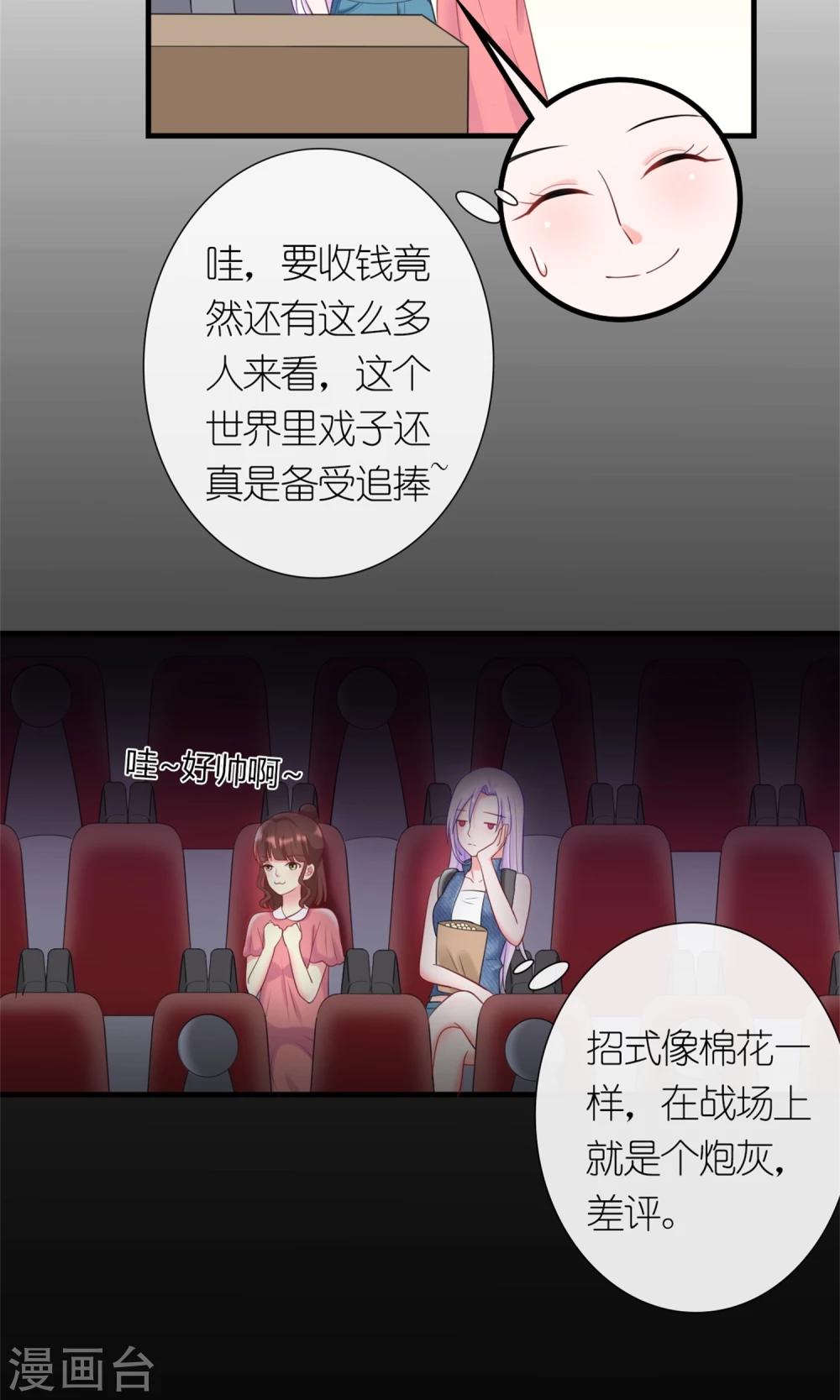 第7话 打仗杀人是我的特长9