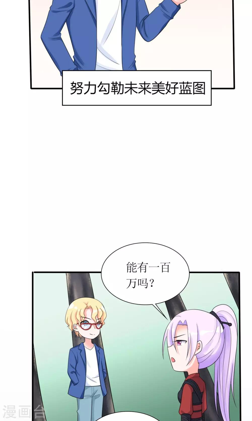 第13话 逆风翻盘9