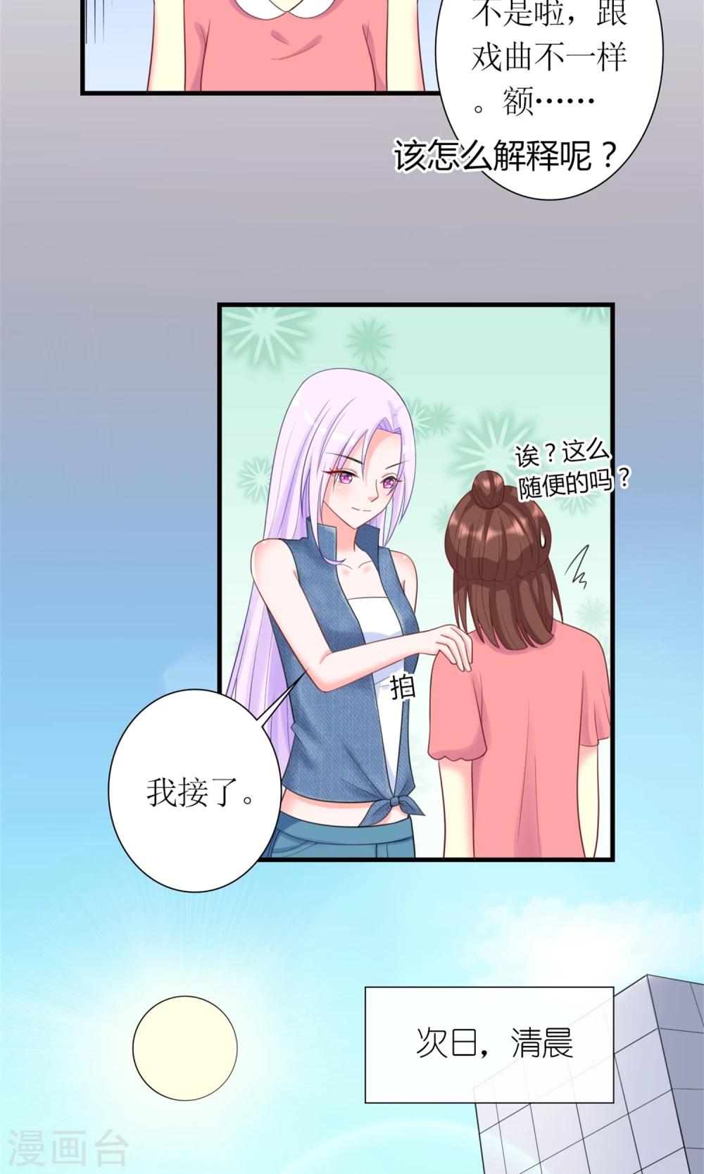 第7话 打仗杀人是我的特长22