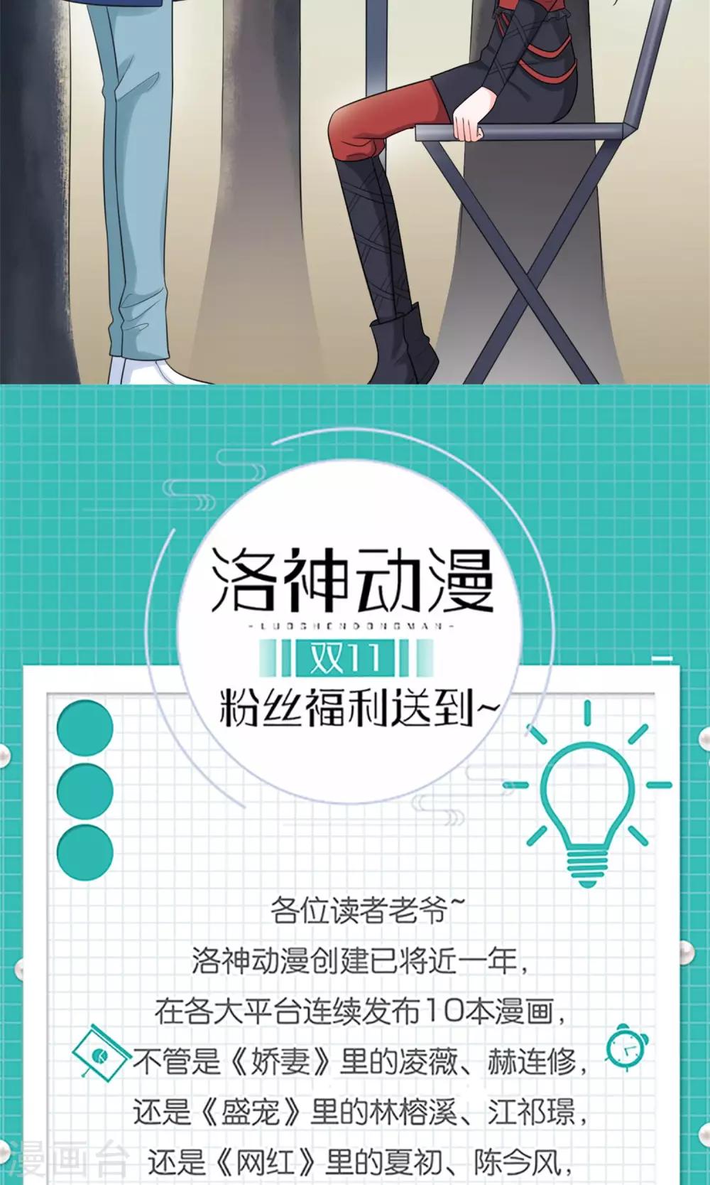 第12话 恶趣味22