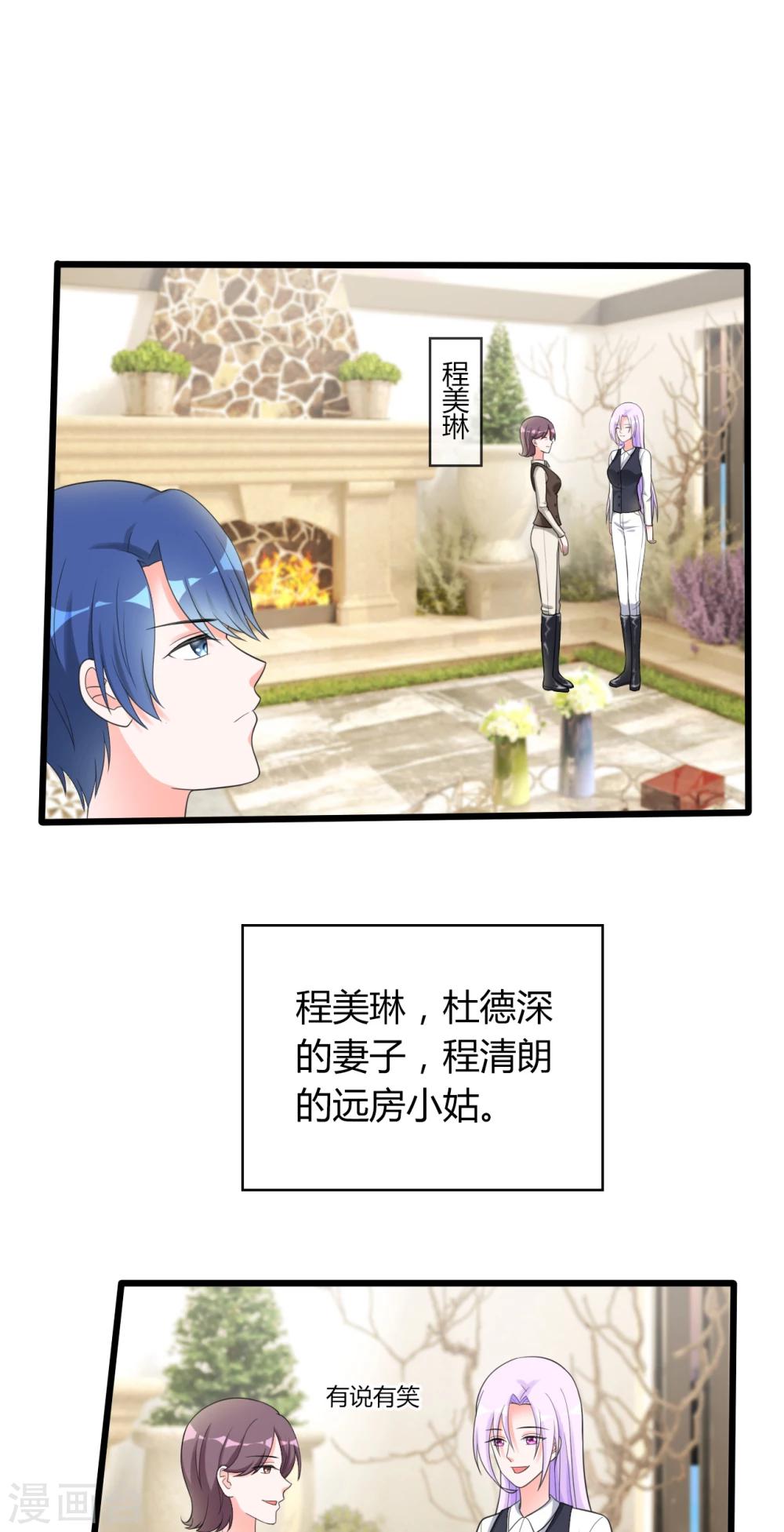第16话 傲娇小孔雀11
