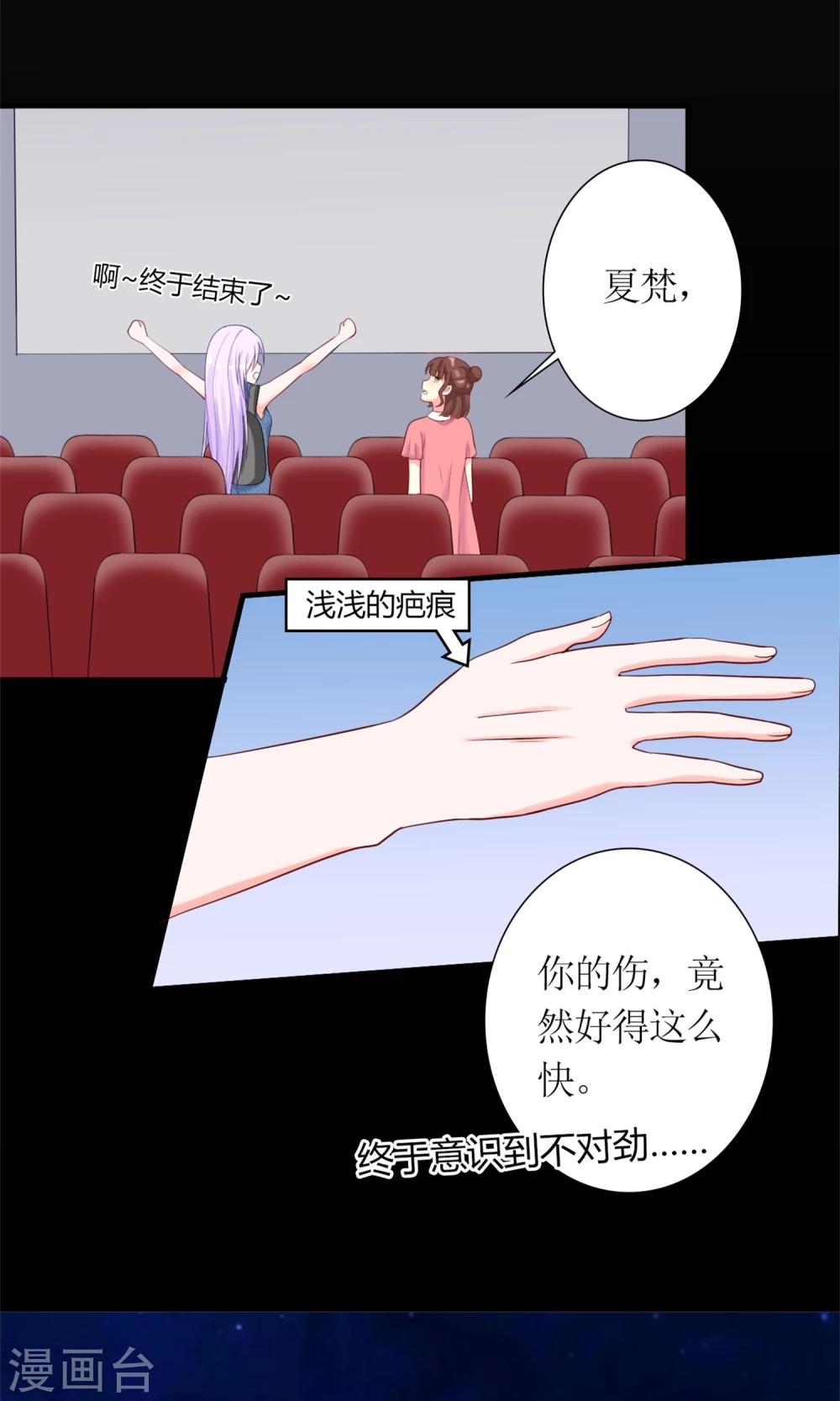 第7话 打仗杀人是我的特长10