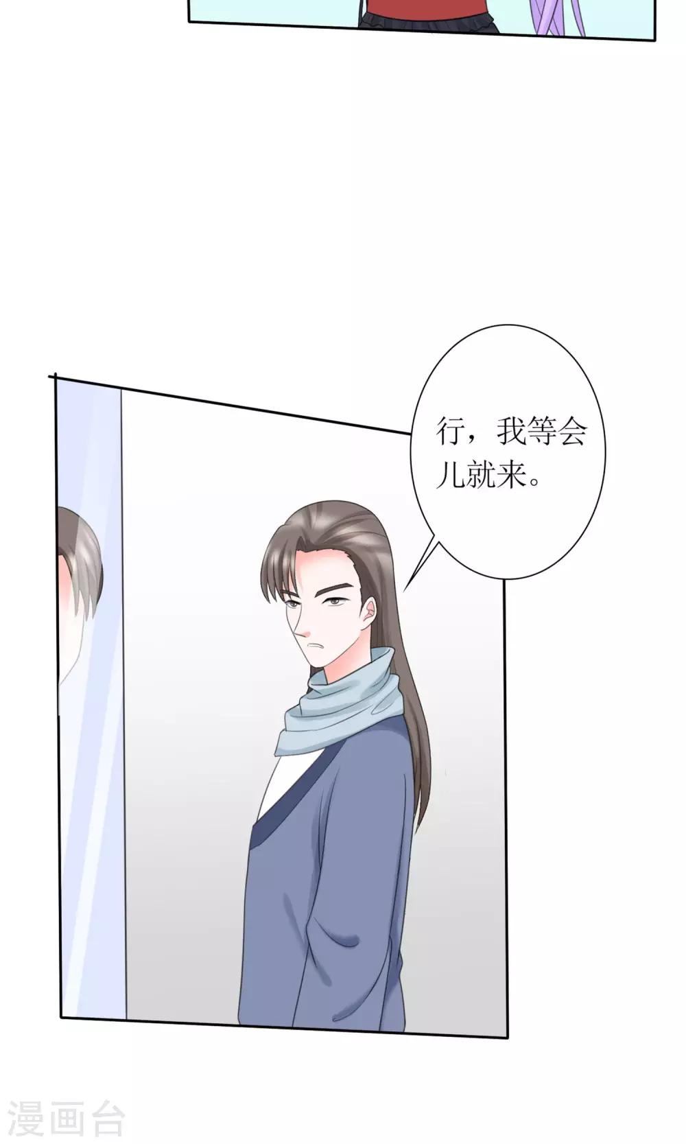 第11话 踹了就跑19