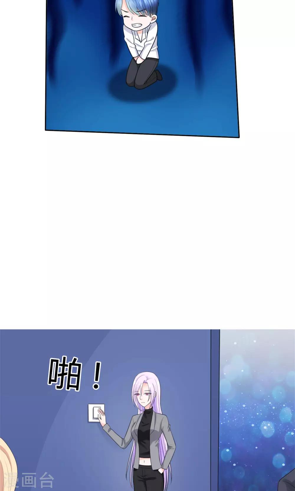 第11话 踹了就跑3