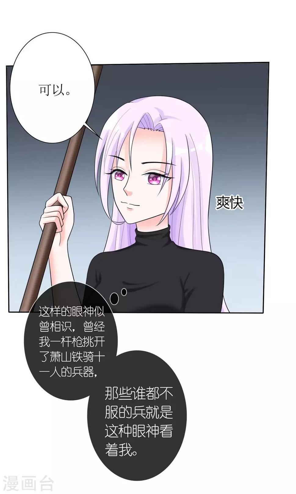 第10话 富二代程清朗10