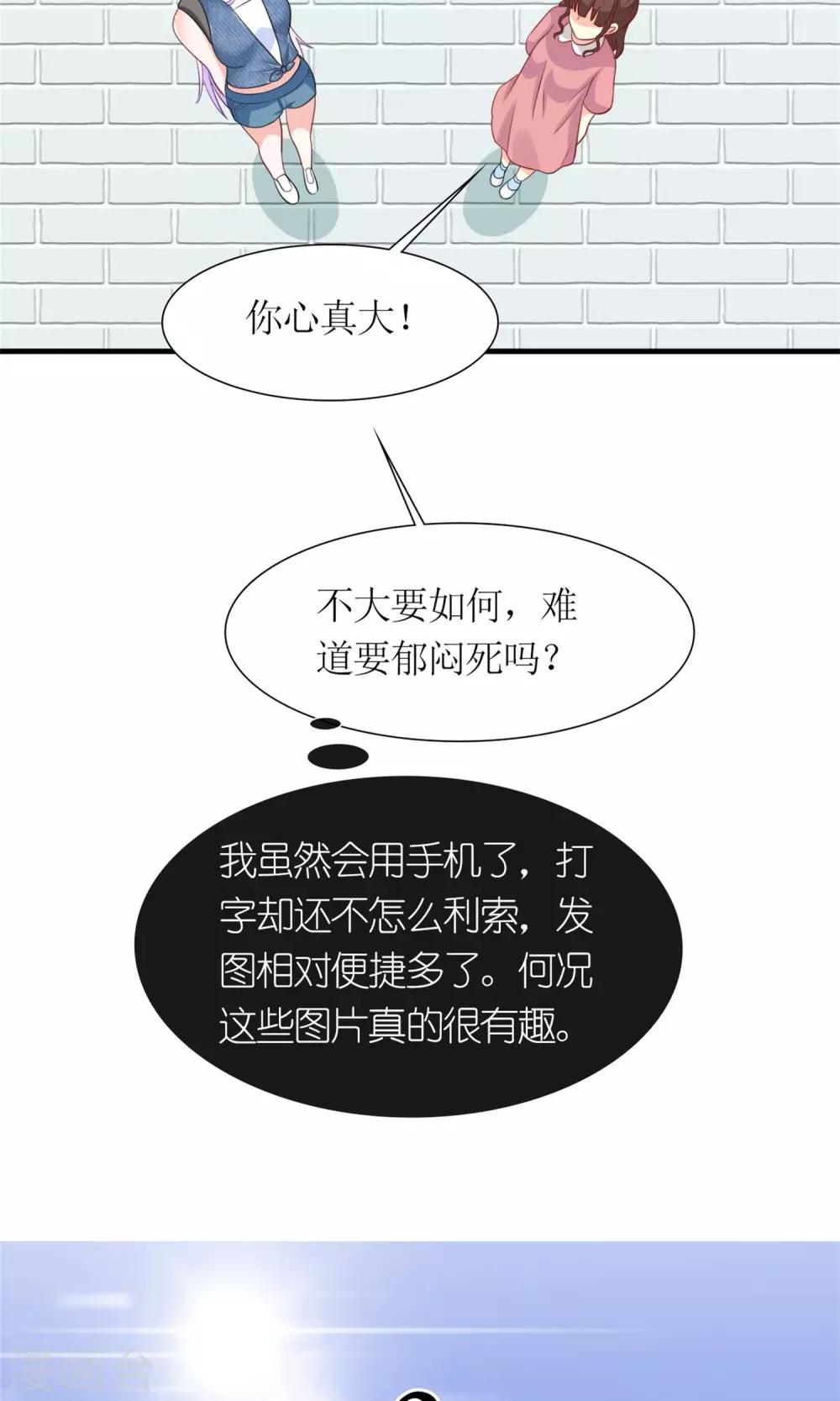 第5话 支持黑粉版表情包20