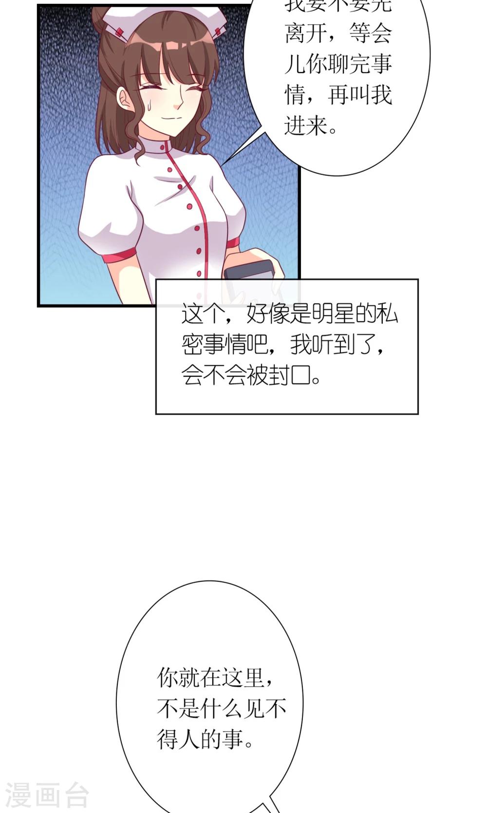 第3话 受伤不是意外15