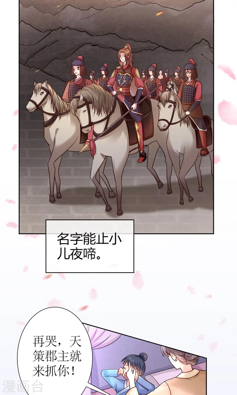 序章 前世3