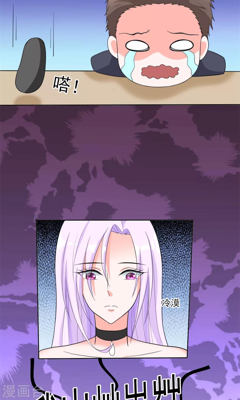 第9话 残忍的天真2