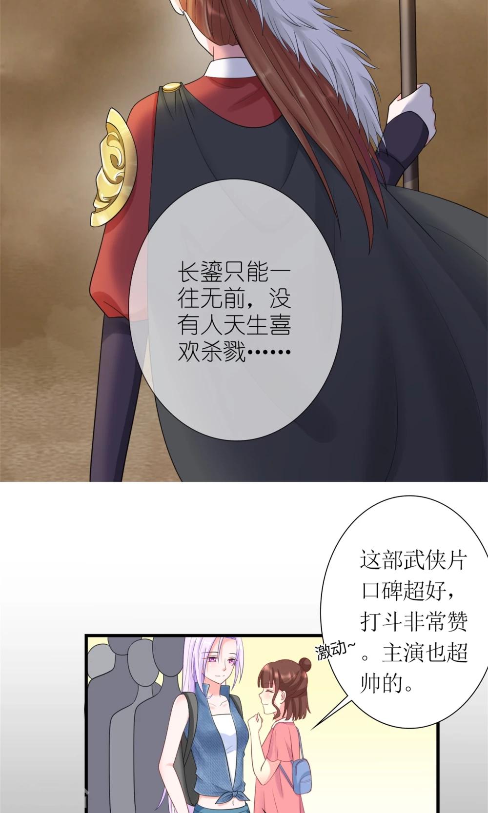 第7话 打仗杀人是我的特长8