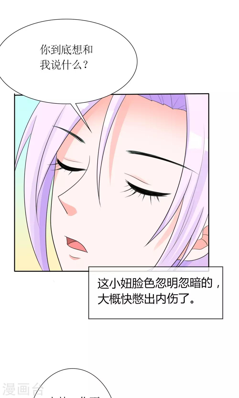 第12话 恶趣味11