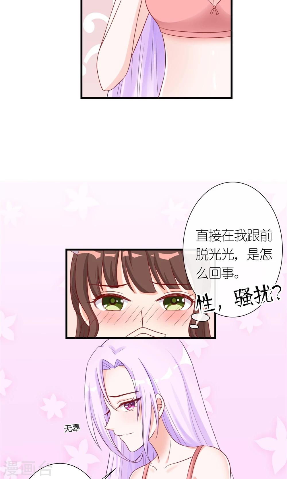第3话 受伤不是意外3