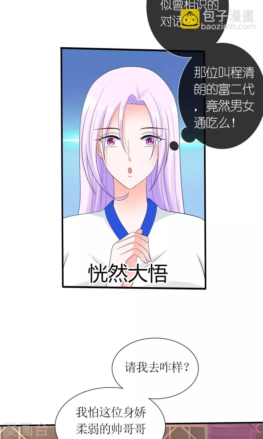 第13话 逆风翻盘19