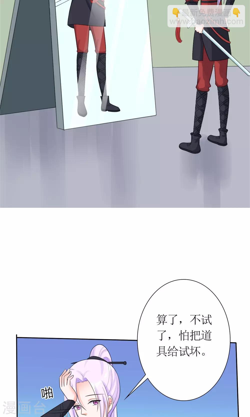 第11话 踹了就跑17