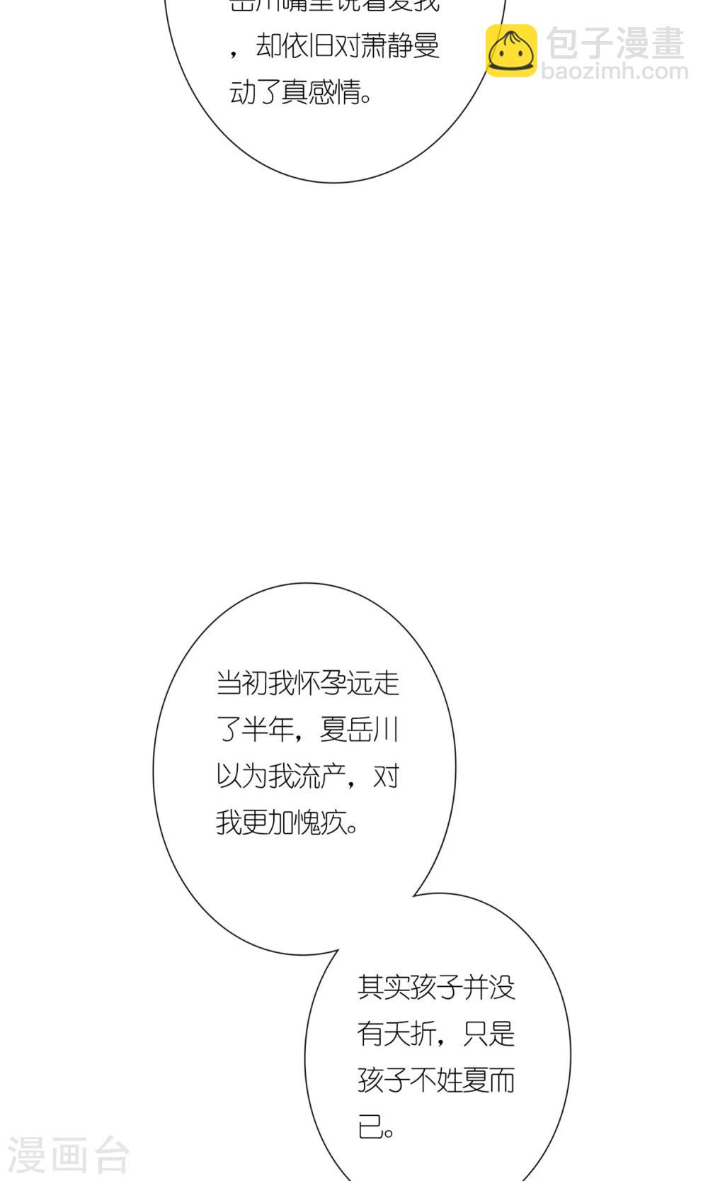 第9话 残忍的天真28