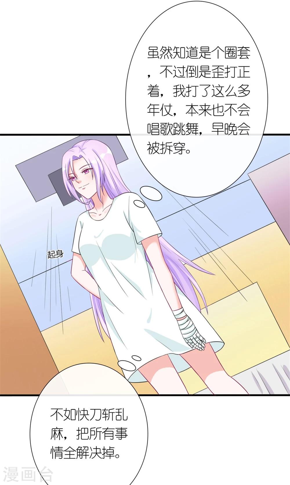 第3话 受伤不是意外23