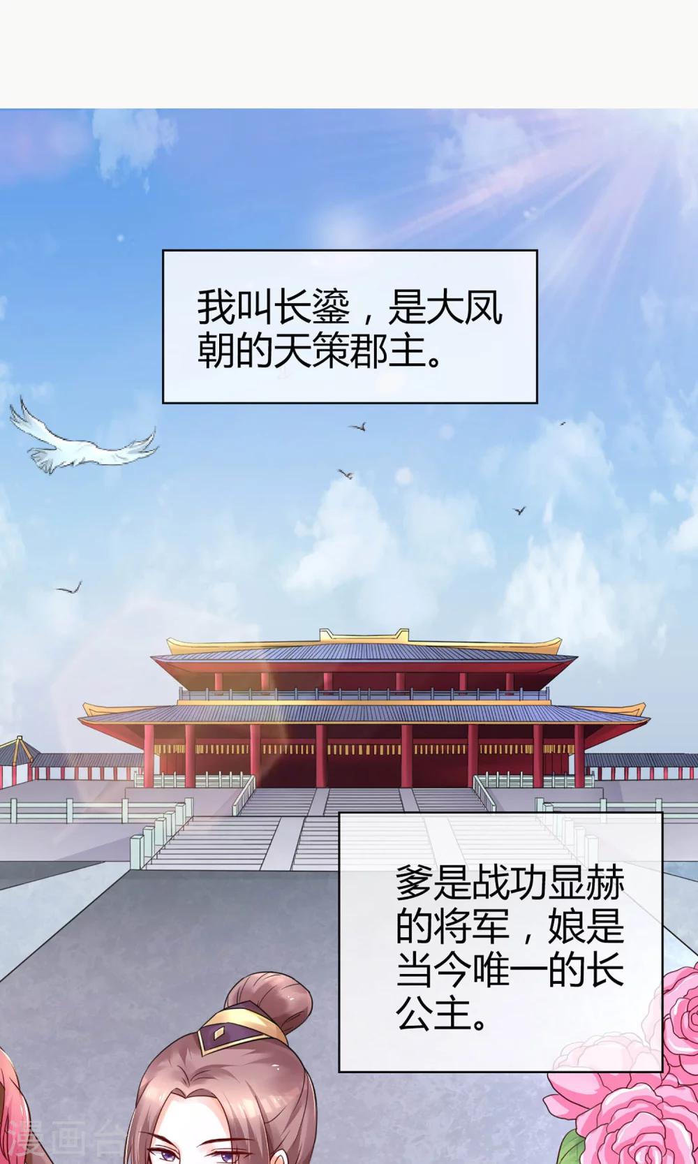 序章 前世1