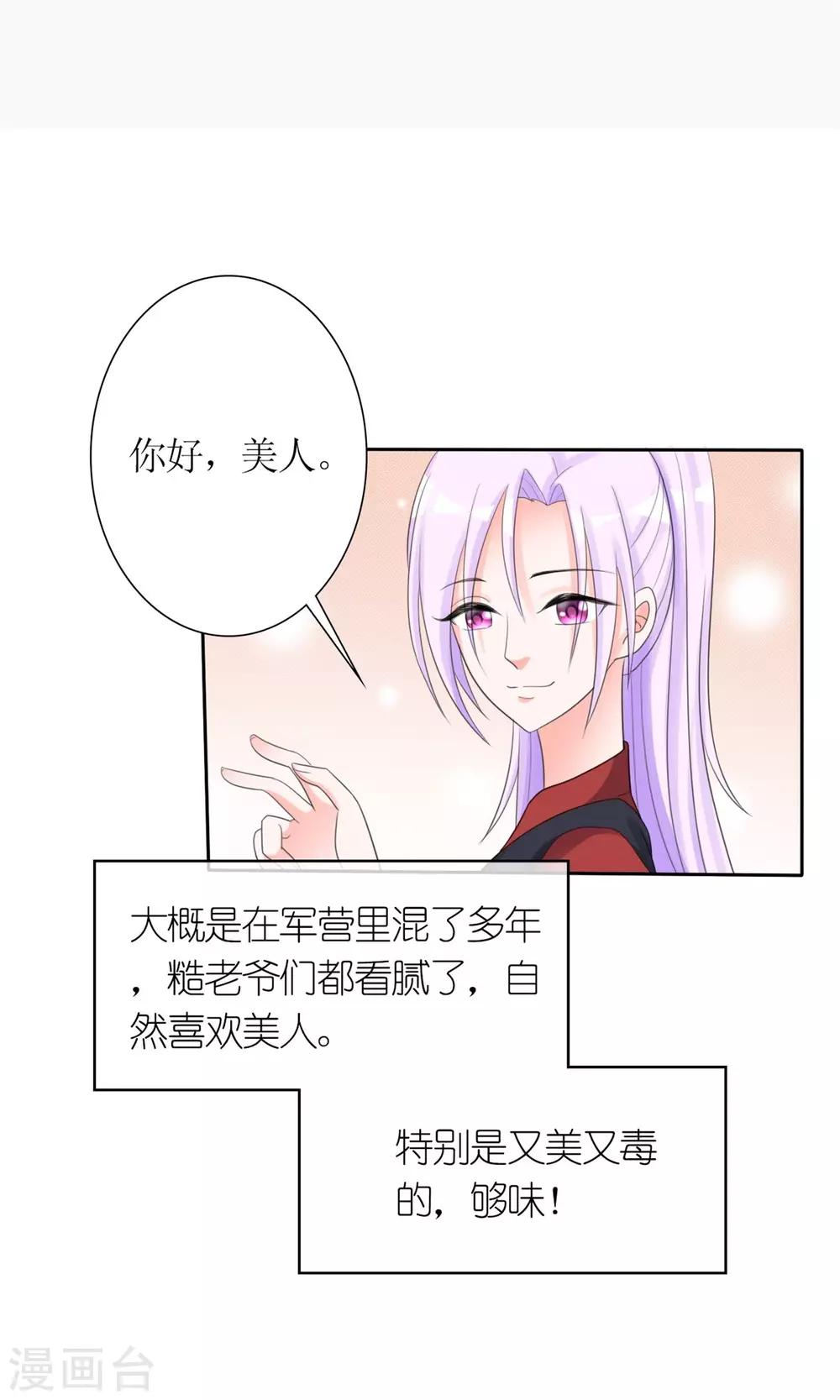 第12话 恶趣味1