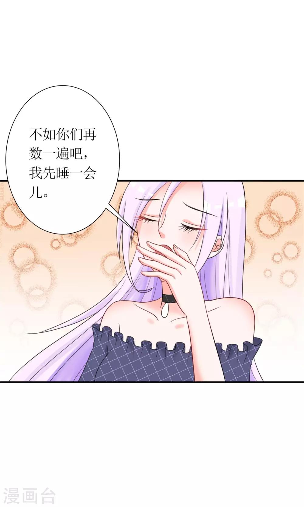 第8话 赎身钱14