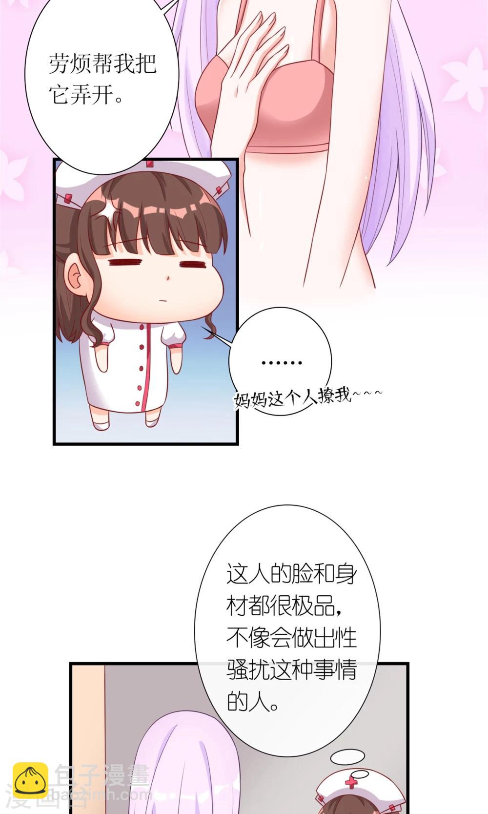 第3话 受伤不是意外4