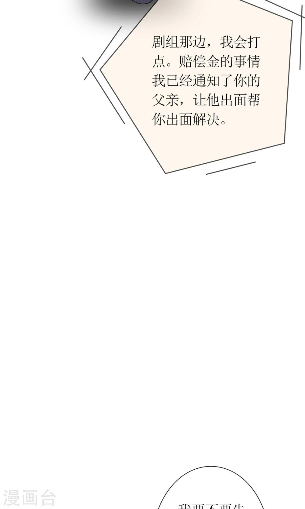 第3话 受伤不是意外14